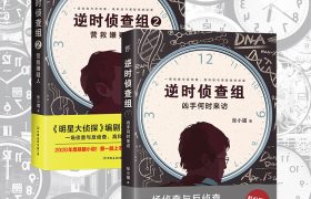 3部悬疑小说佳作，时间循环+刑侦破案，年度强设定小说值得挑战