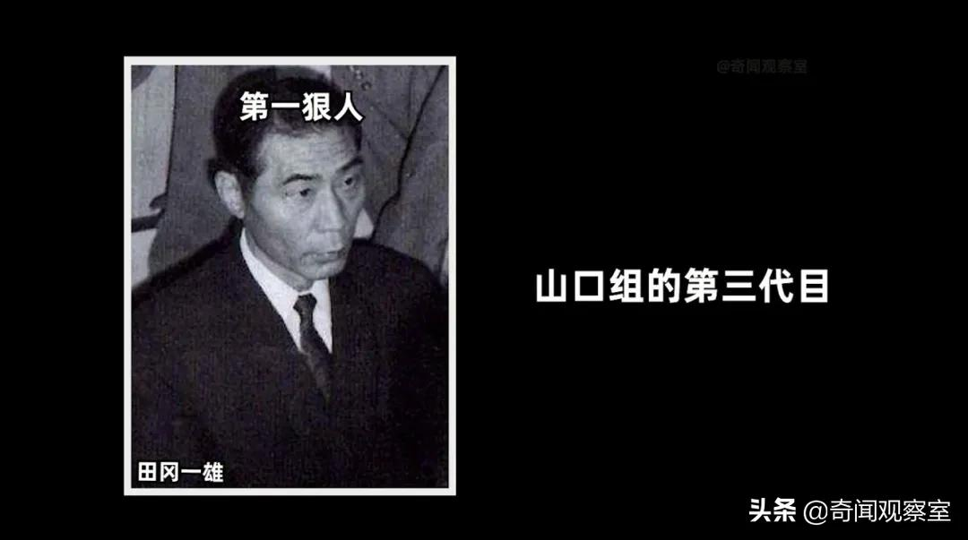 万字解析，日本第一大黑帮：山口组的百年兴衰史