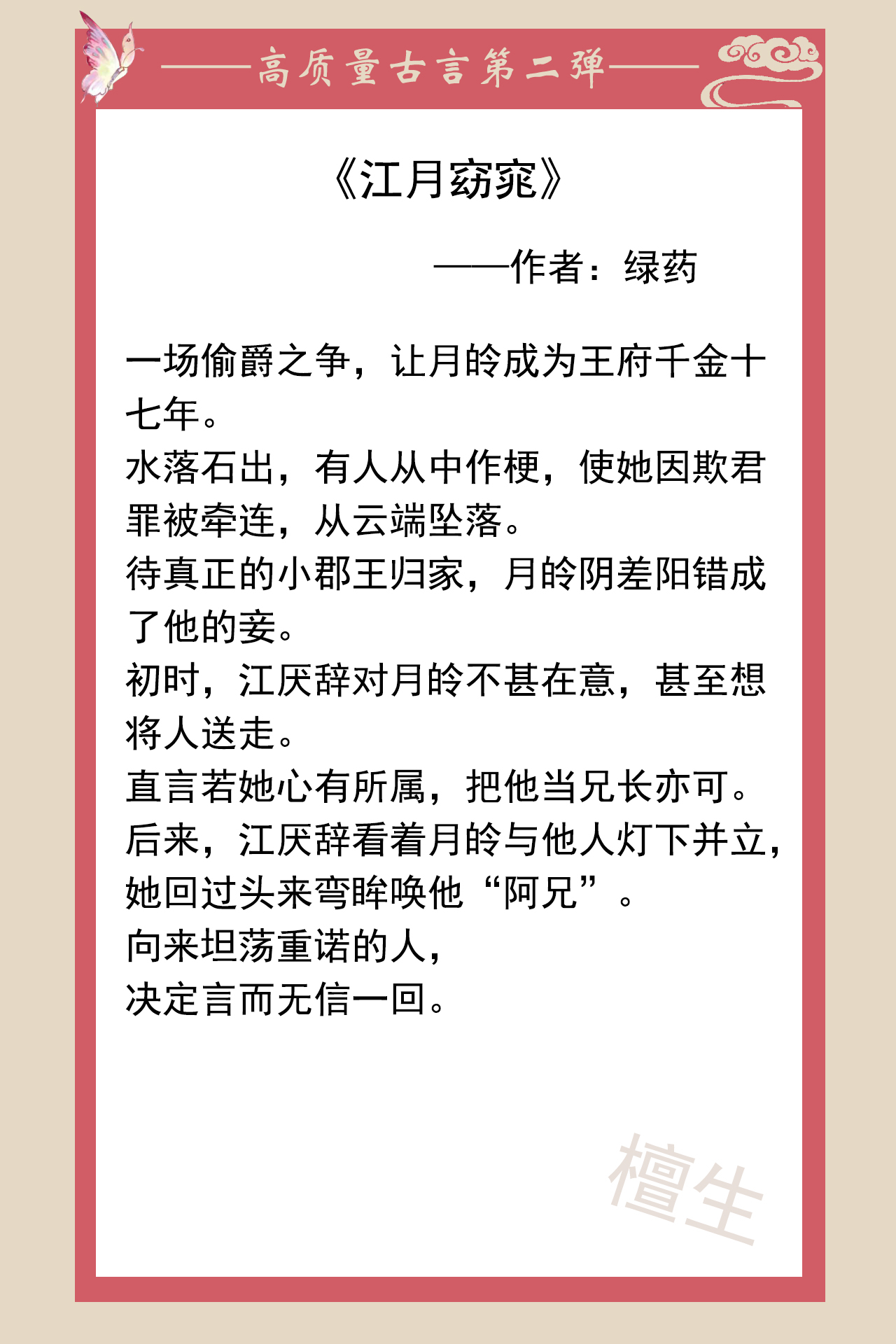 五本古风文：美强狠督主和白切黑皇帝之间君臣博弈，谁能技高一筹