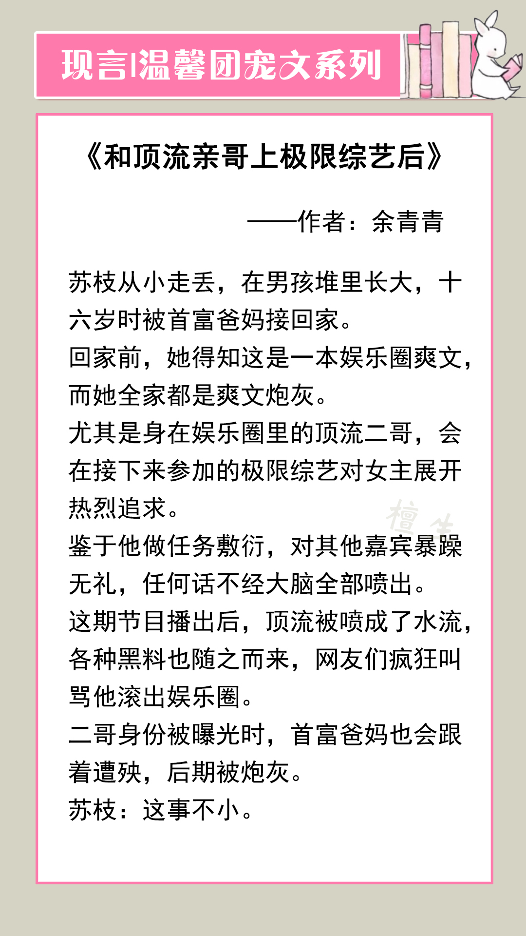 五本团宠文推荐：偏执大佬、阴郁反派、病娇魔王，争着宠女主