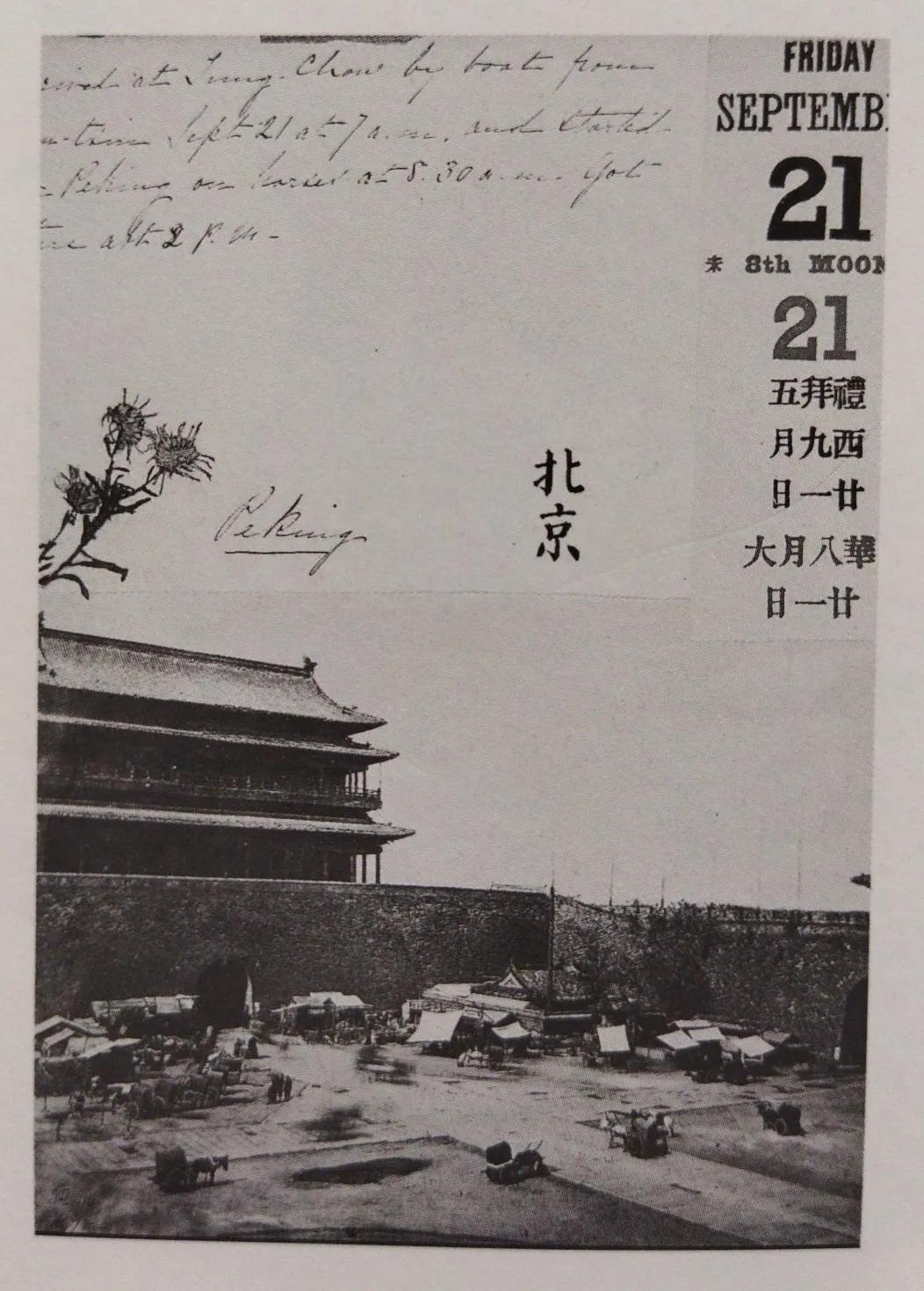 138年前，一个女性美国旅行家，在北京游览了19天，拍下的6张照片