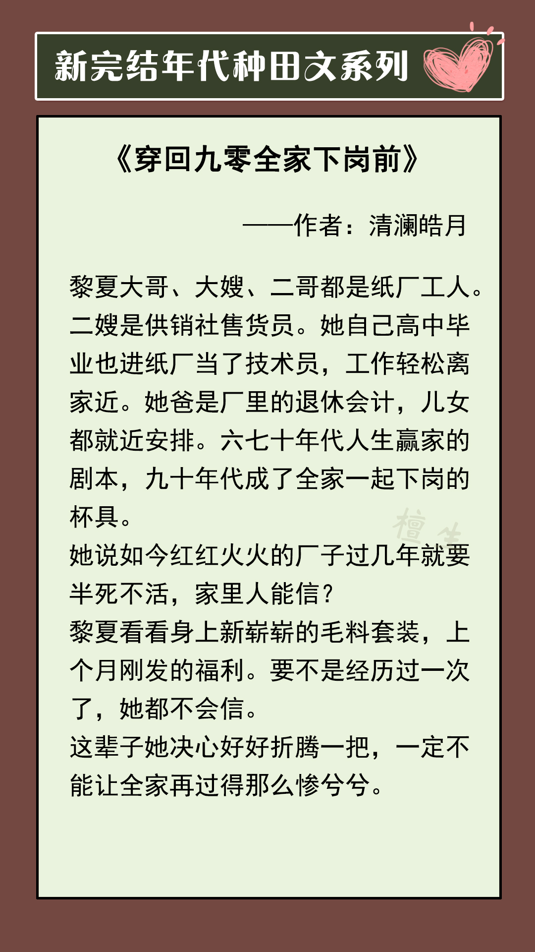 六本年代文推荐，女主抓住机遇不被历史的车轮甩下，成就风云人生