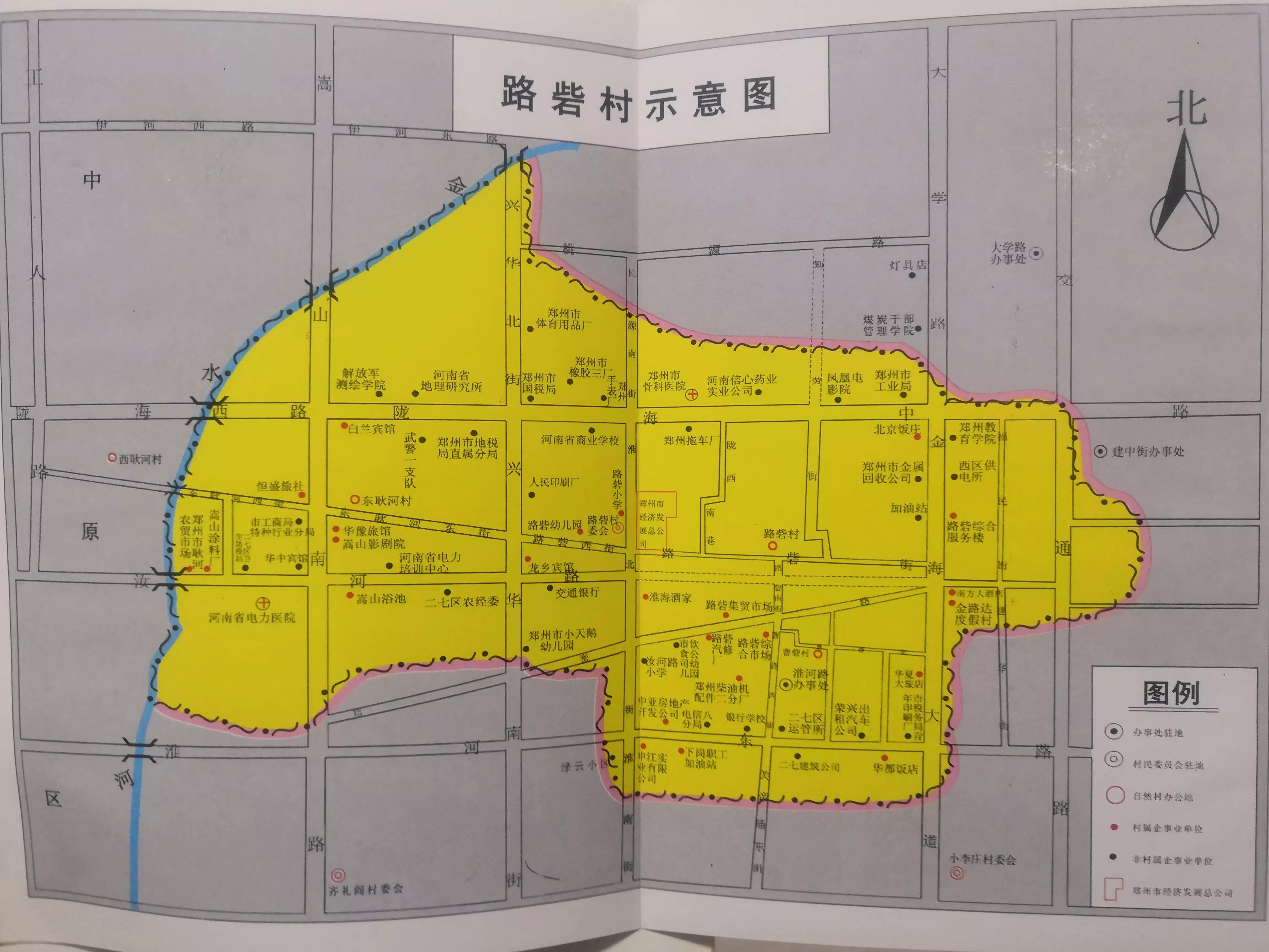 耿河和路寨：龙池沟和大“洋”坑