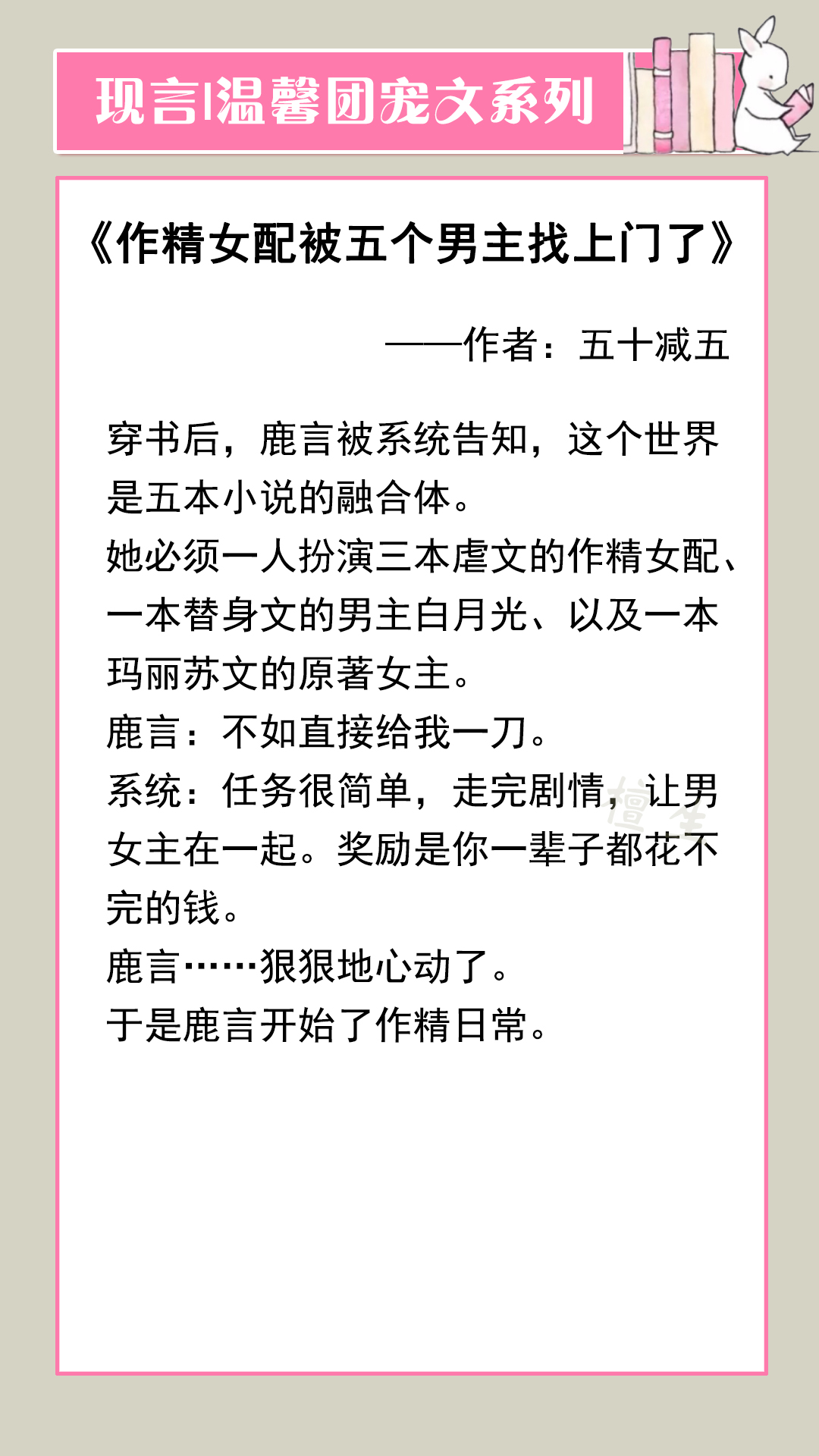 五本团宠文推荐：偏执大佬、阴郁反派、病娇魔王，争着宠女主