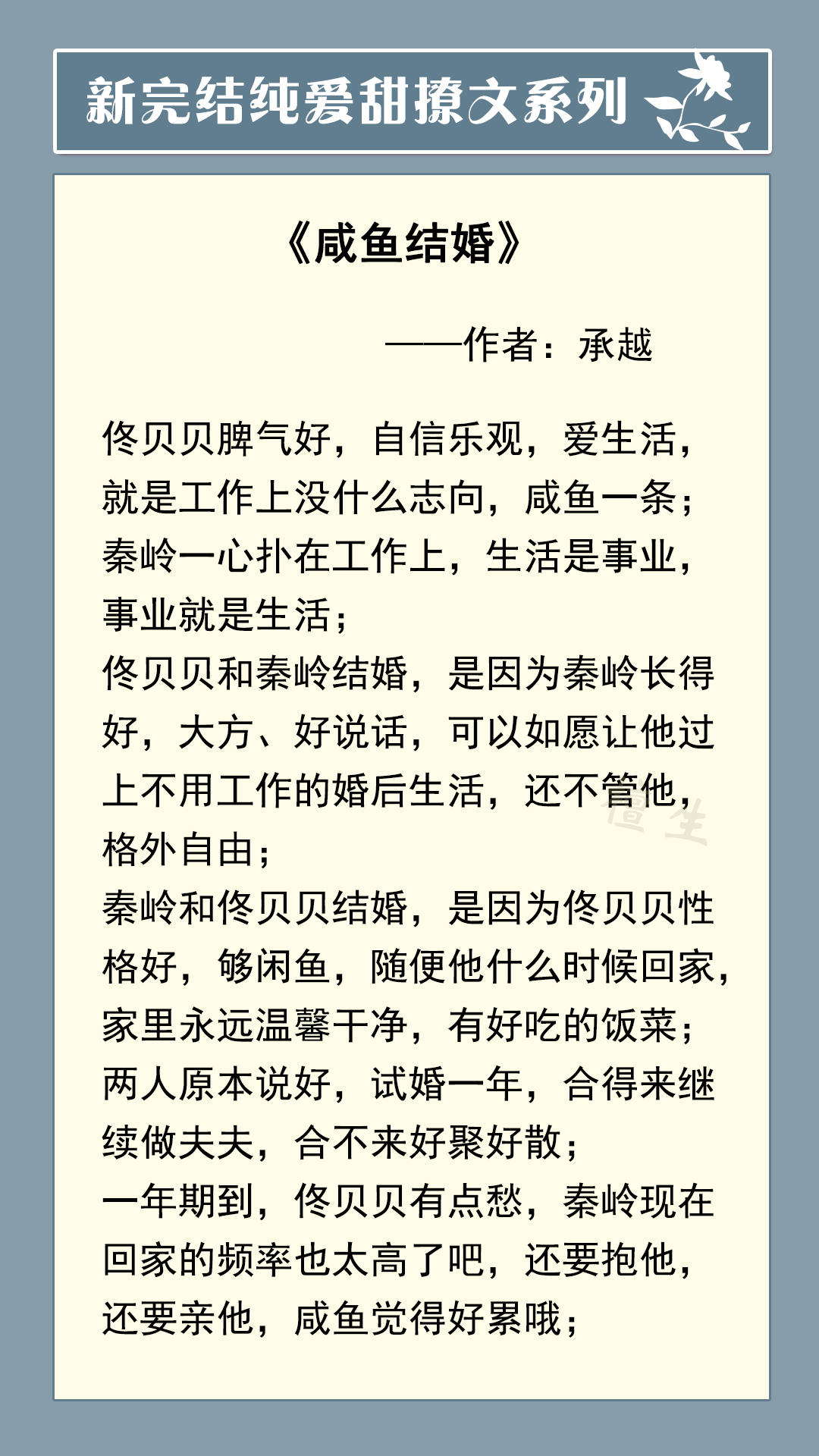 新完结纯爱甜文速递！两位主角针锋相对，却意外演变成养崽搭档