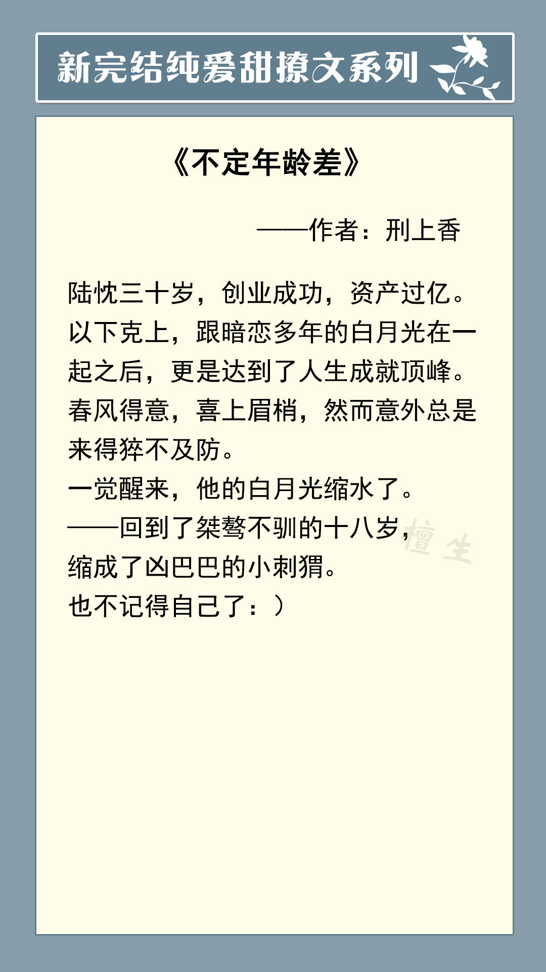 新完结纯爱甜文速递！两位主角针锋相对，却意外演变成养崽搭档