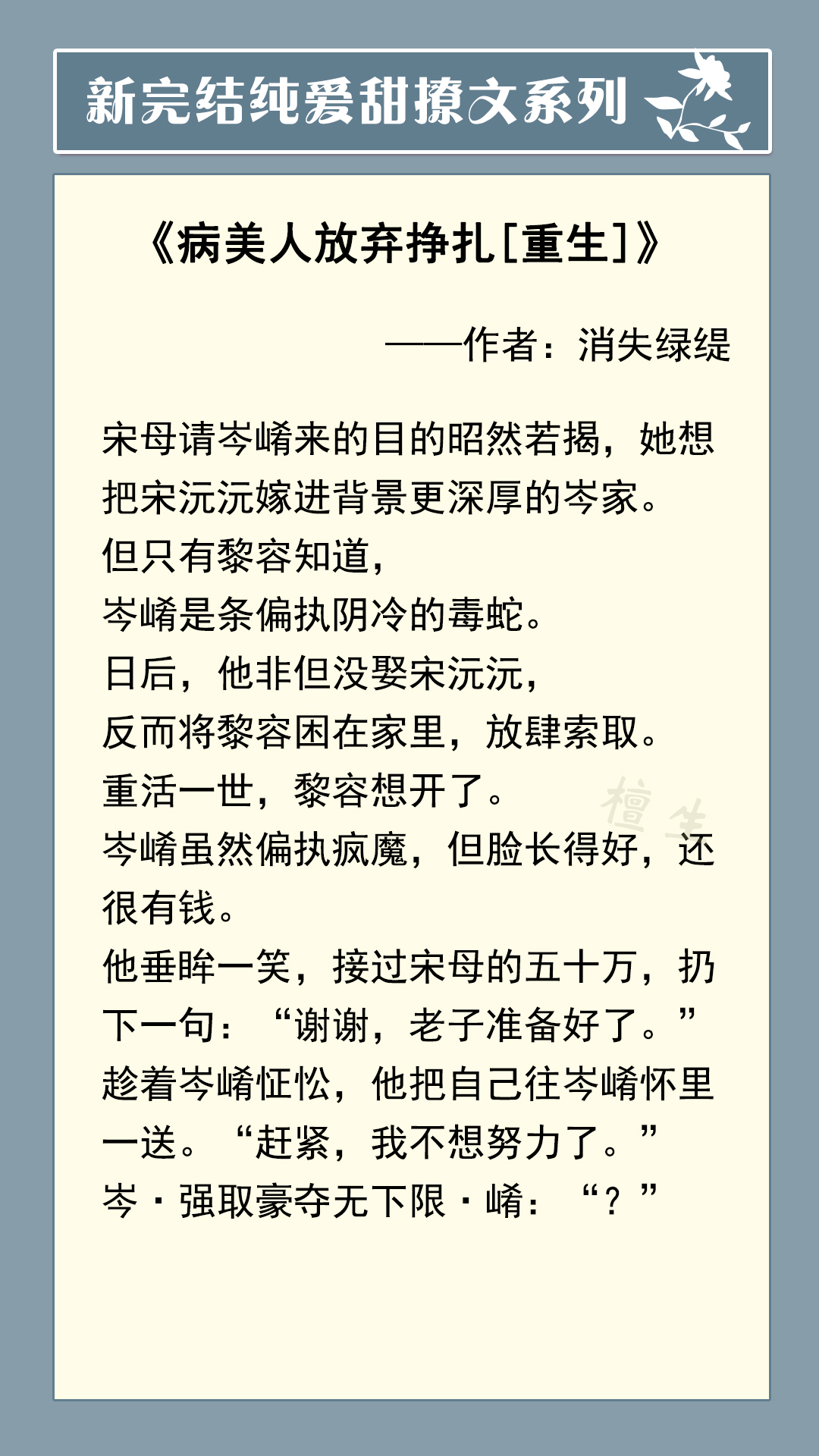 新完结纯爱甜文速递！两位主角针锋相对，却意外演变成养崽搭档