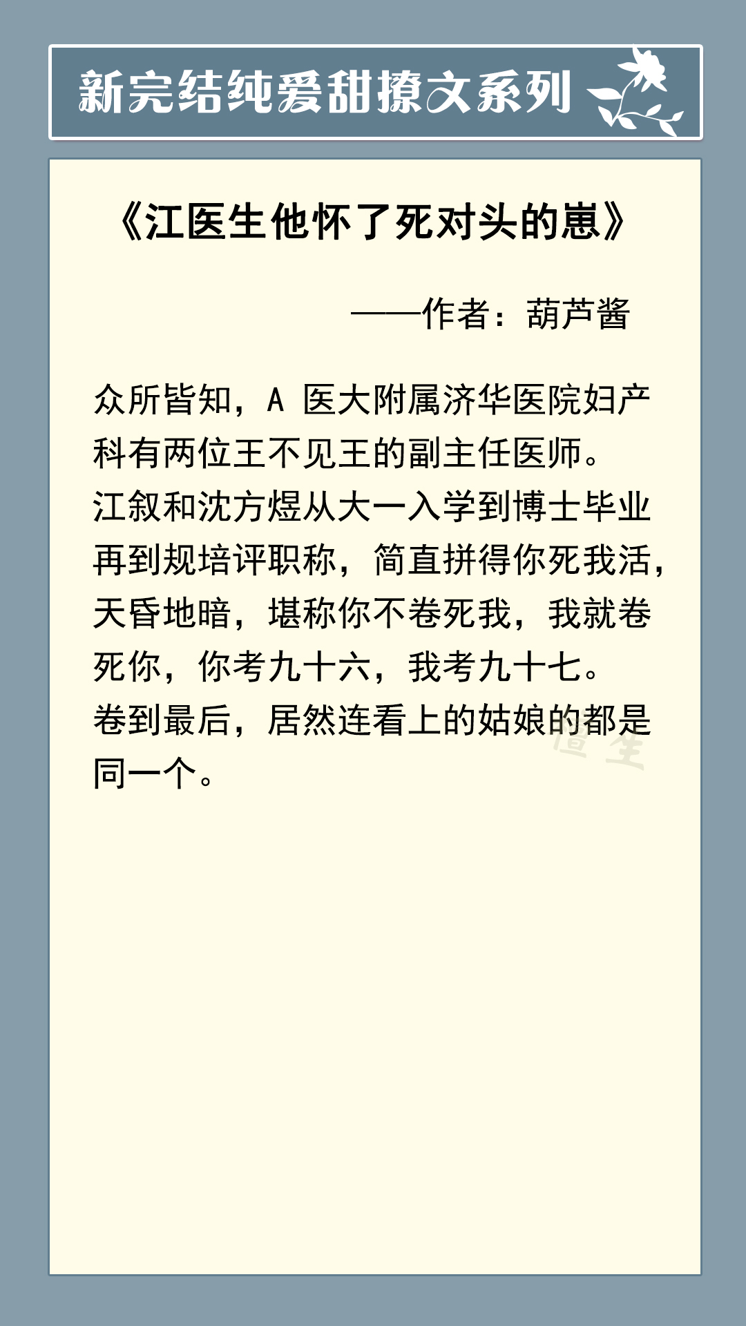 新完结纯爱甜文速递！两位主角针锋相对，却意外演变成养崽搭档