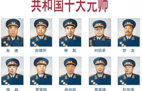 十大元帅成名之战分别是哪一次？军事能力最强的4位元帅排名