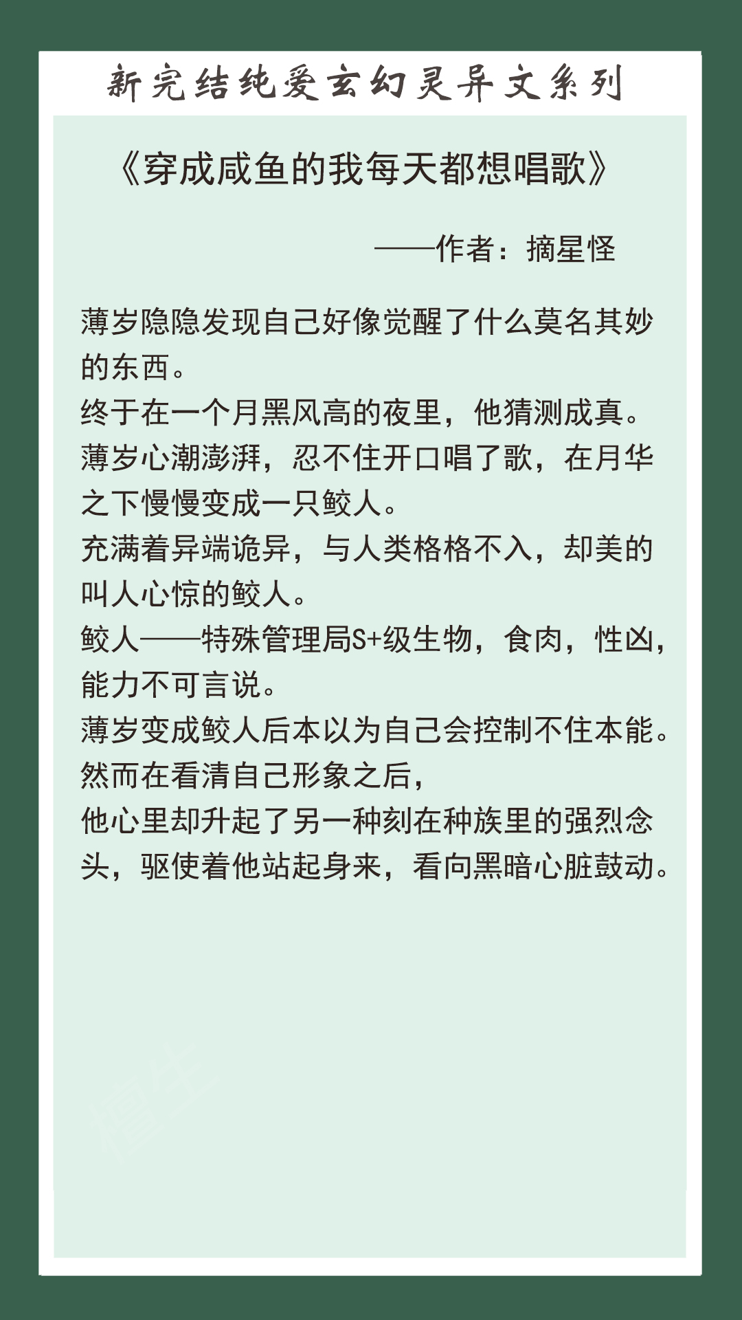 纯爱灵异玄幻文盘点！冥界之主、深海之王、深渊邪神，爱上喜剧人