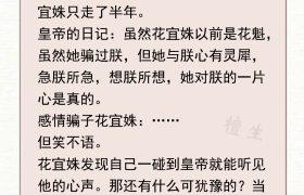 古言：女主会读心术系列！当她点亮了金手指，方知菩萨反面是修罗