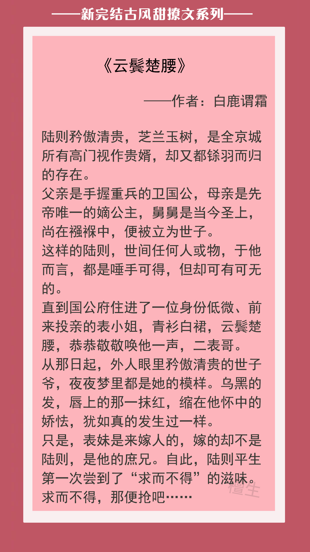 推文《宠婢》​《云鬓楚腰》《前夫是皇帝》《重生之贵妇》《正室》