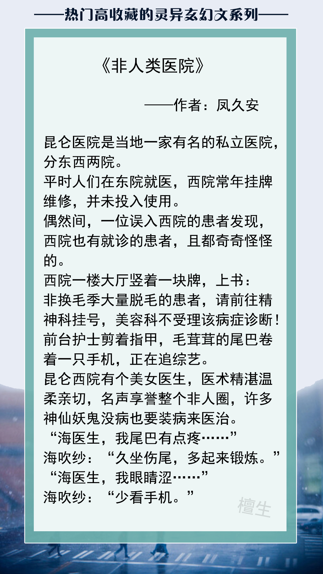 五本灵异玄幻文：女天师擅长玄学和量子力学，智慧和武力皆满级