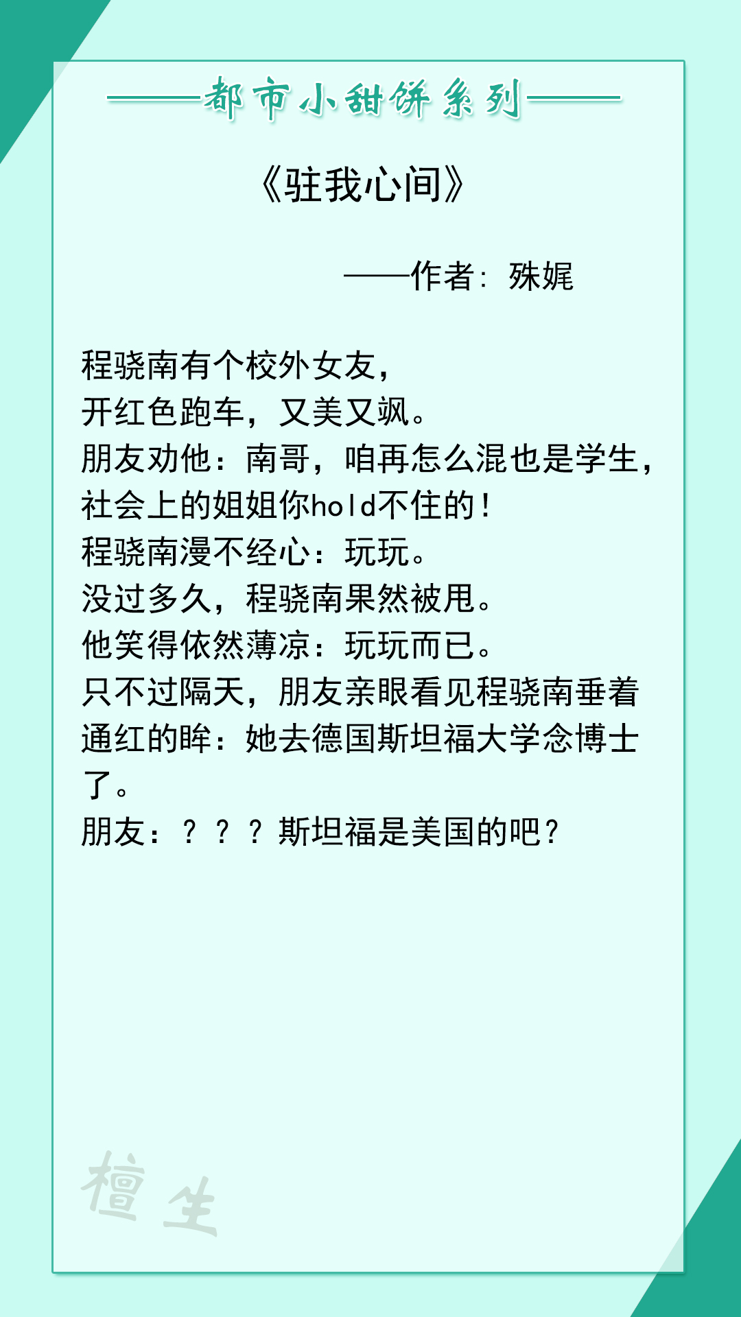 都市小甜文速递！且看腹黑男主，如何花式秀温柔，把爱说出口