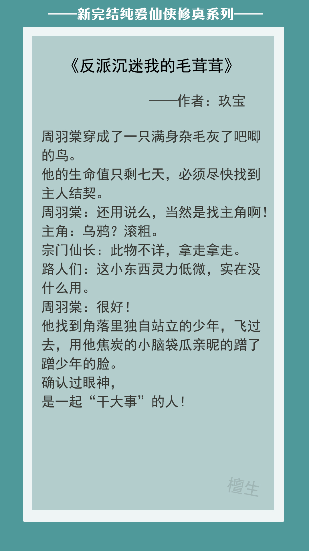 五本纯爱修仙文：魔尊只想敷衍走剧情，剧情却如脱缰的野马不可控