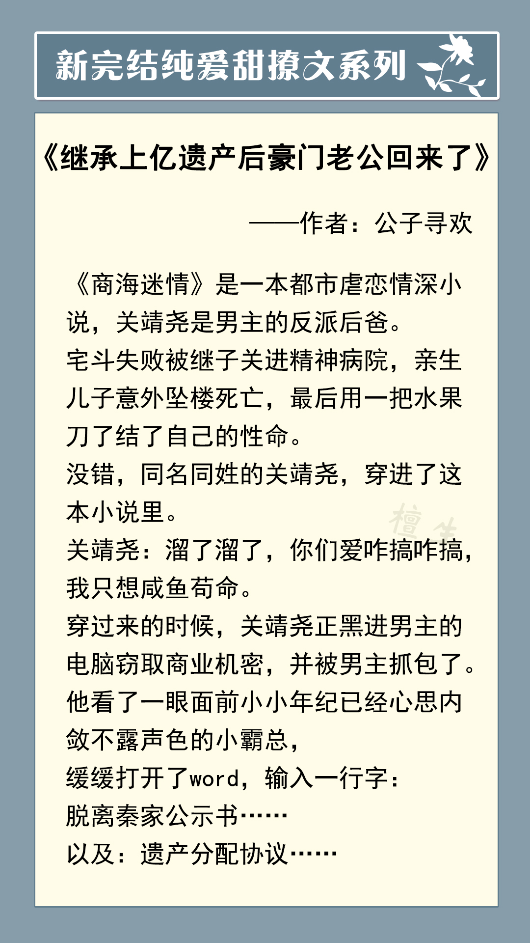 新完结纯爱甜文速递！两位主角针锋相对，却意外演变成养崽搭档