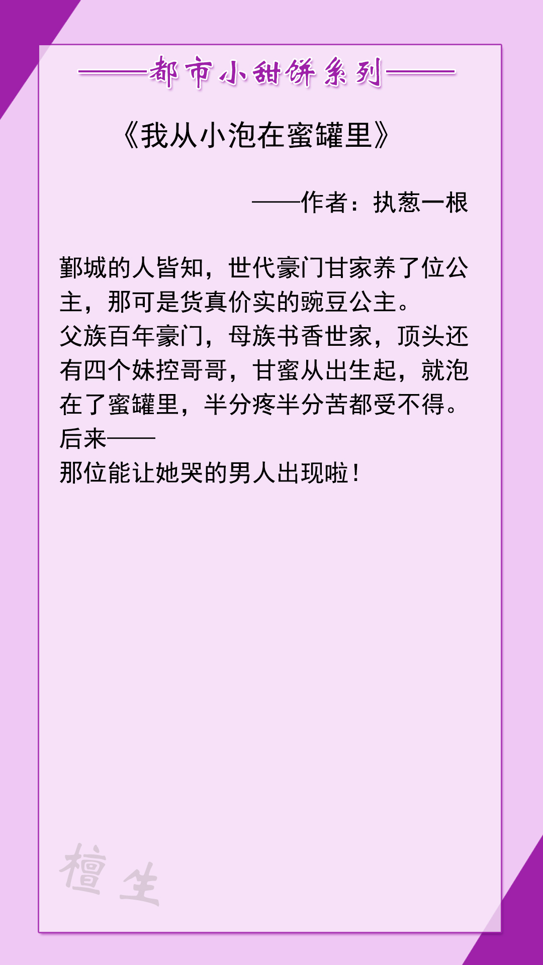 都市小甜文速递！且看腹黑男主，如何花式秀温柔，把爱说出口