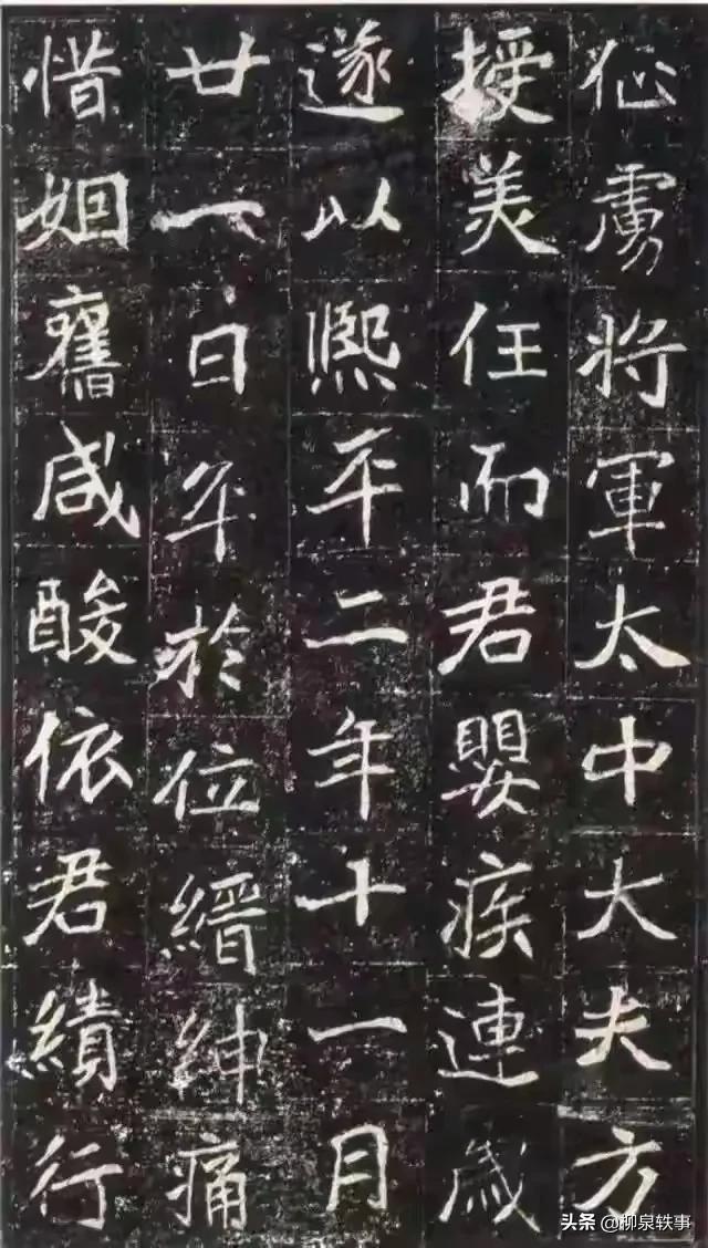 魏碑经典《崔敬邕墓志》