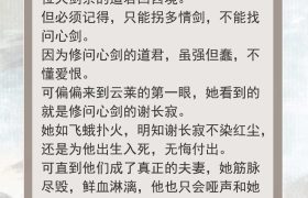 六本修仙灵异文：撒娇的男人最好命，大魔头女主把他放在心尖宠