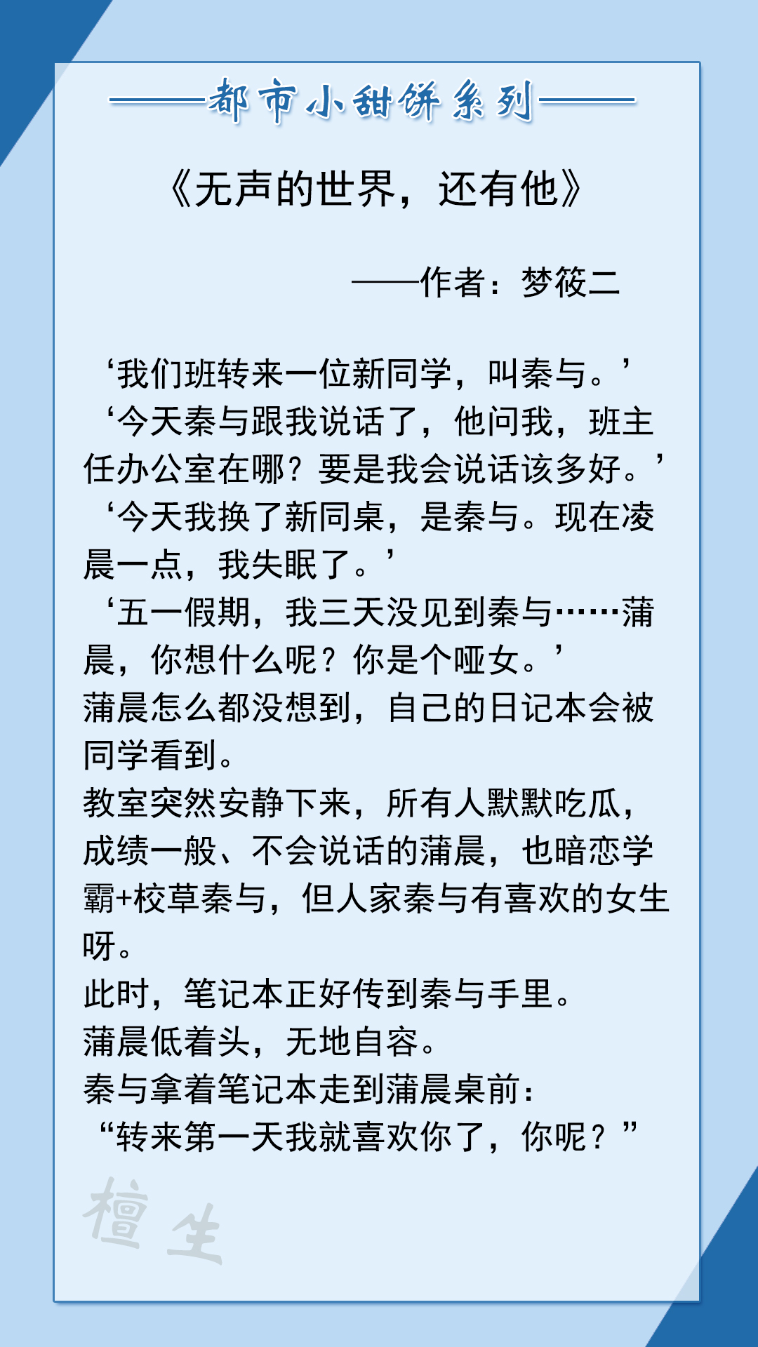 都市小甜文速递！且看腹黑男主，如何花式秀温柔，把爱说出口