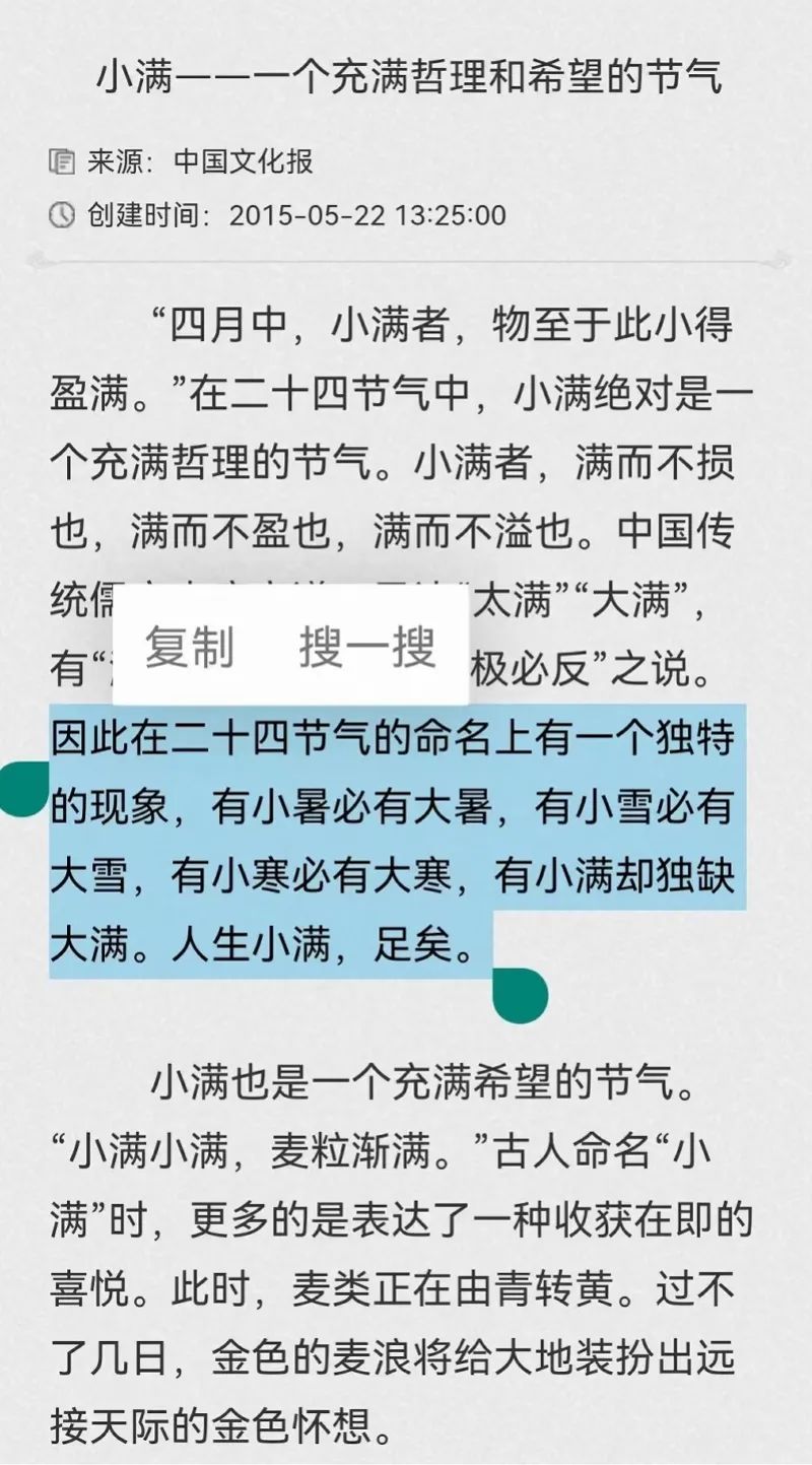 诗江湖74期 | 北大满哥曝出广告抄袭的这只瓜，算“碰瓷”吗？