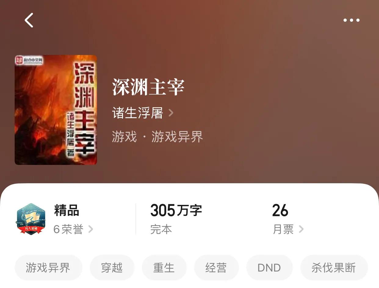 八本惊喜不断的DND小说，一巴掌把龙灭了，你敢信？