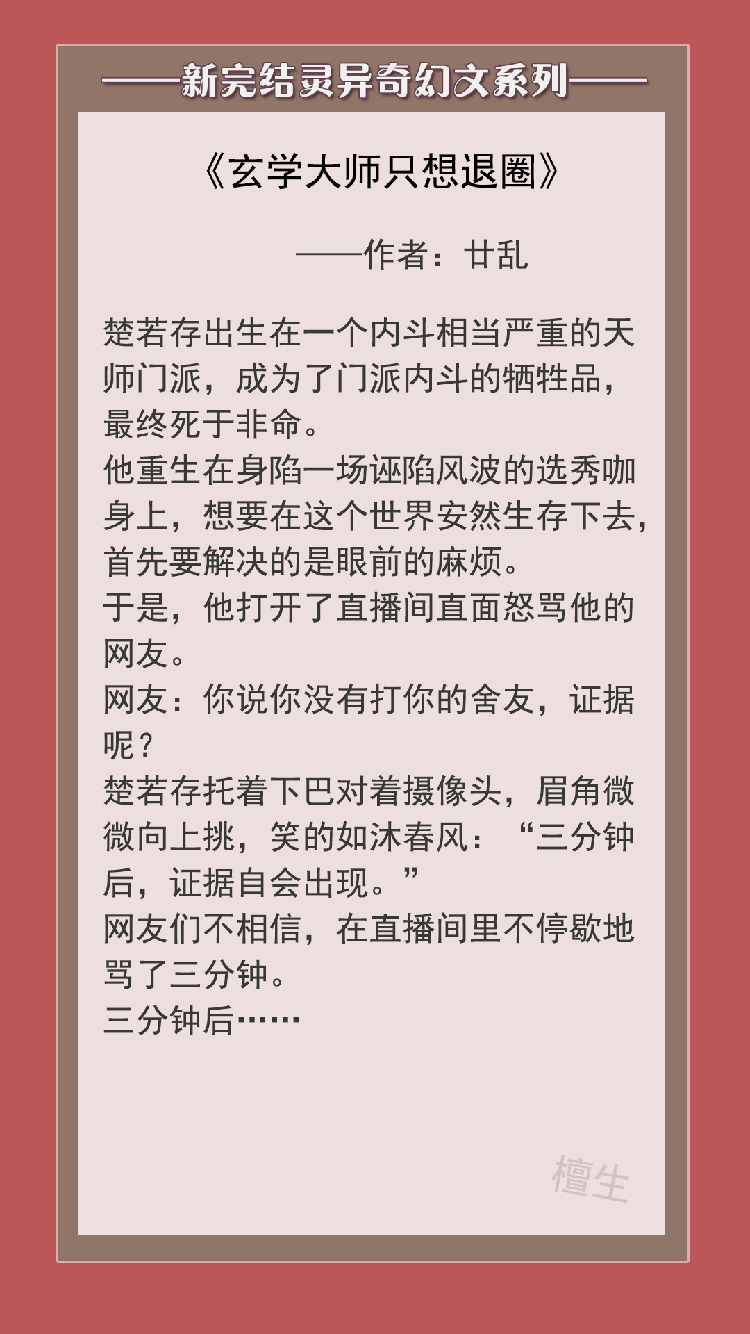 纯爱灵异奇幻文：魔王摘下了他的小犄角，把长出的天使光环掰掉