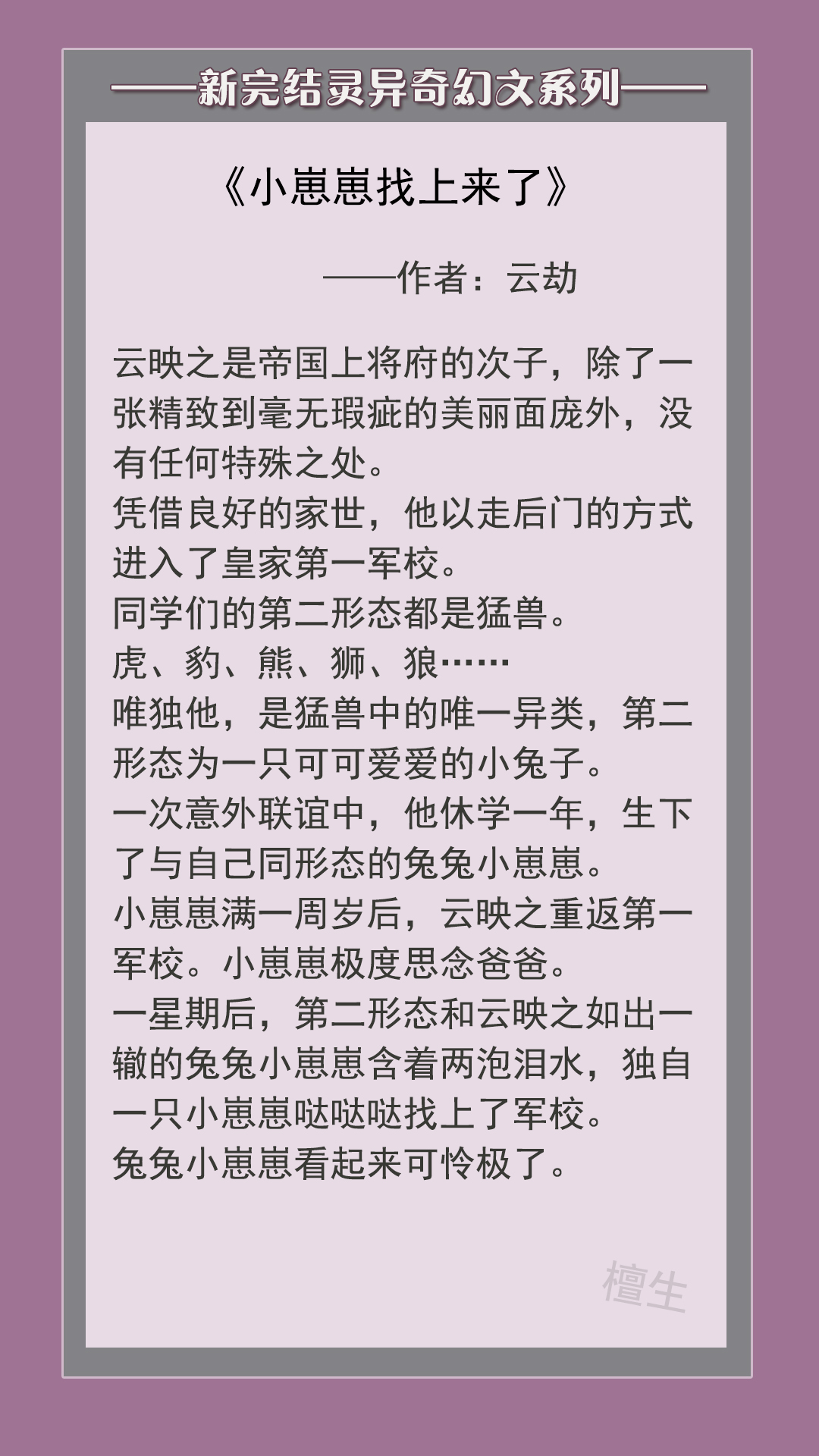 纯爱灵异奇幻文：魔王摘下了他的小犄角，把长出的天使光环掰掉