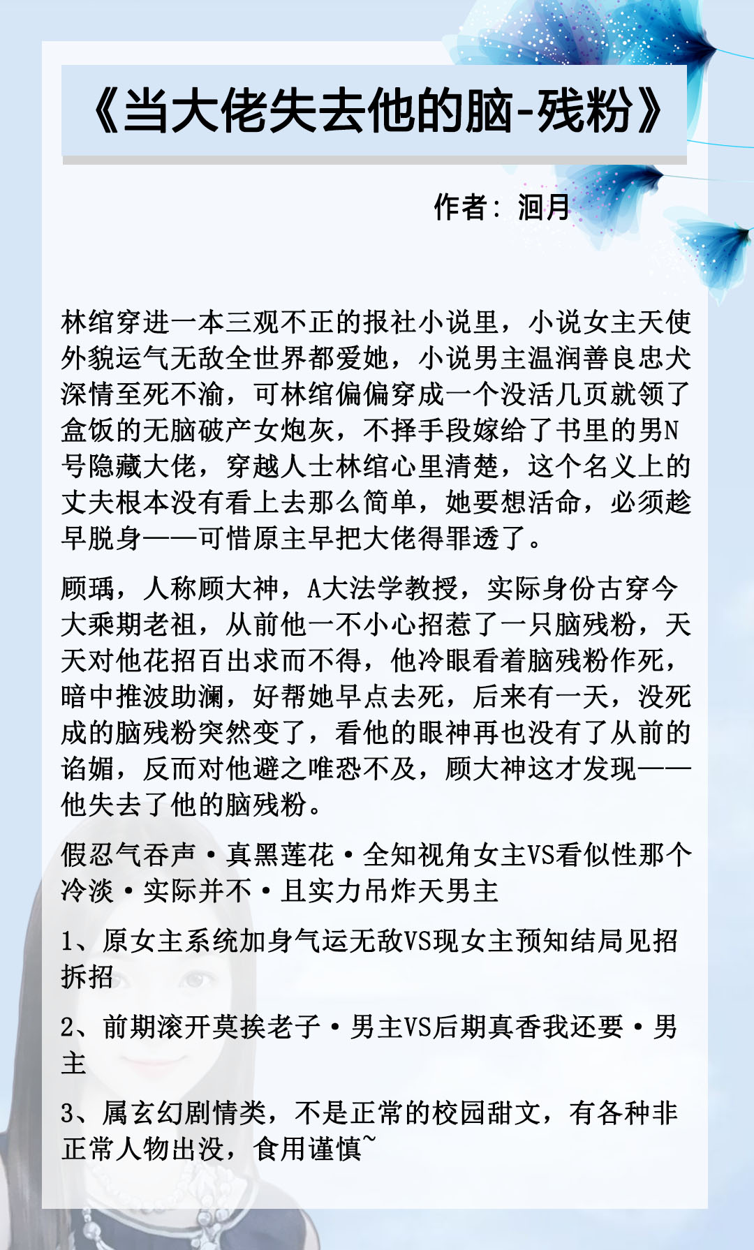 五本穿书现言，白莲花女配觉醒后，带着男主妈妈的500万滚远了