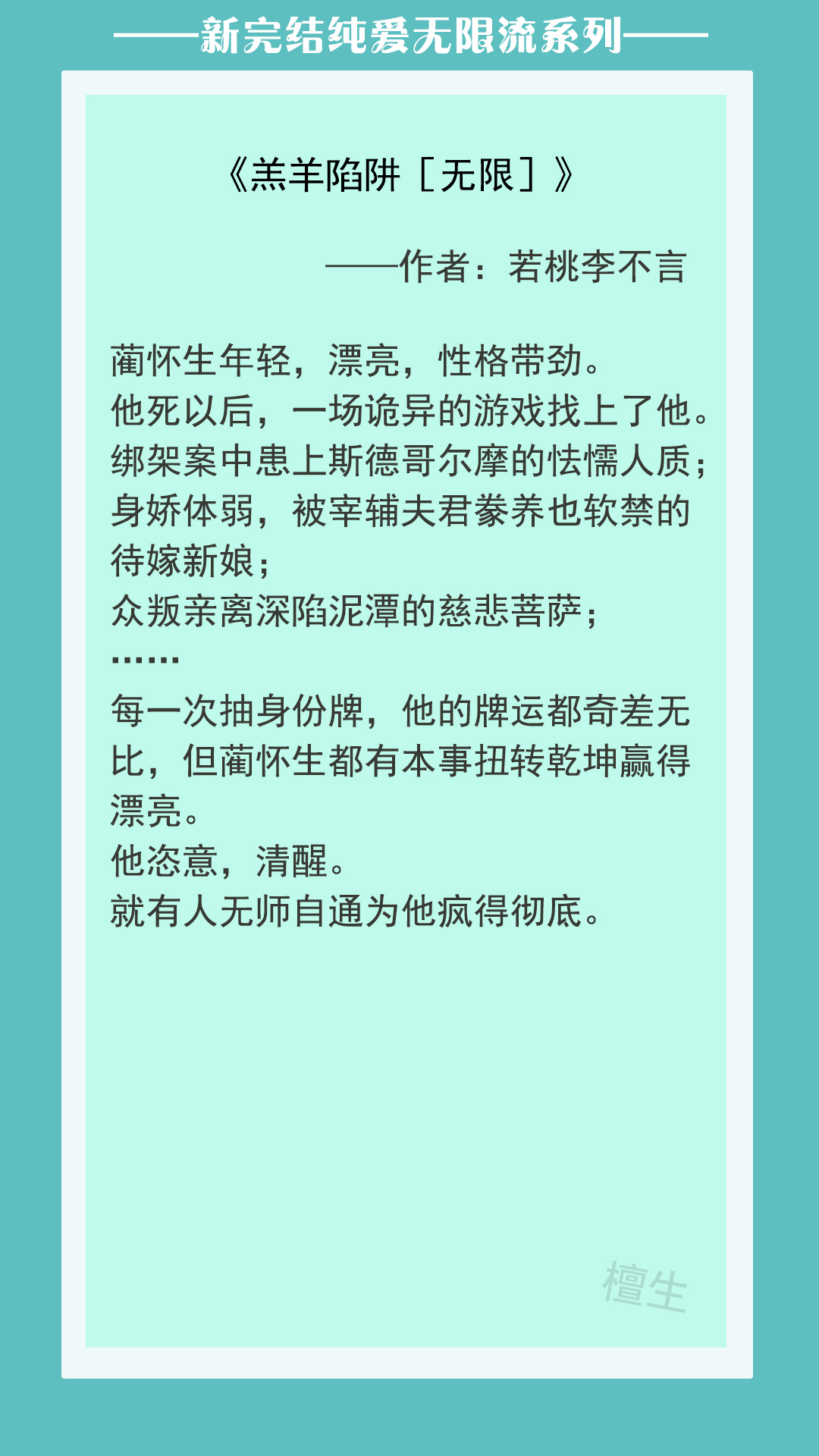 五本纯爱无限流文：时间暂停，世界末日，邪神求爱，哪个最恐怖？