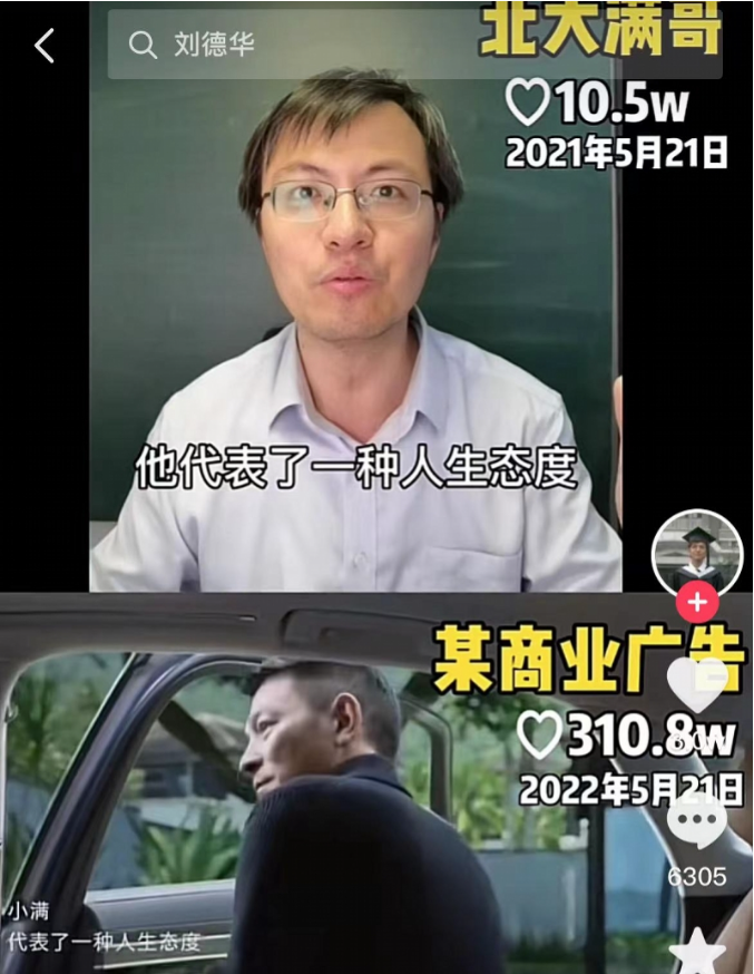 诗江湖74期 | 北大满哥曝出广告抄袭的这只瓜，算“碰瓷”吗？