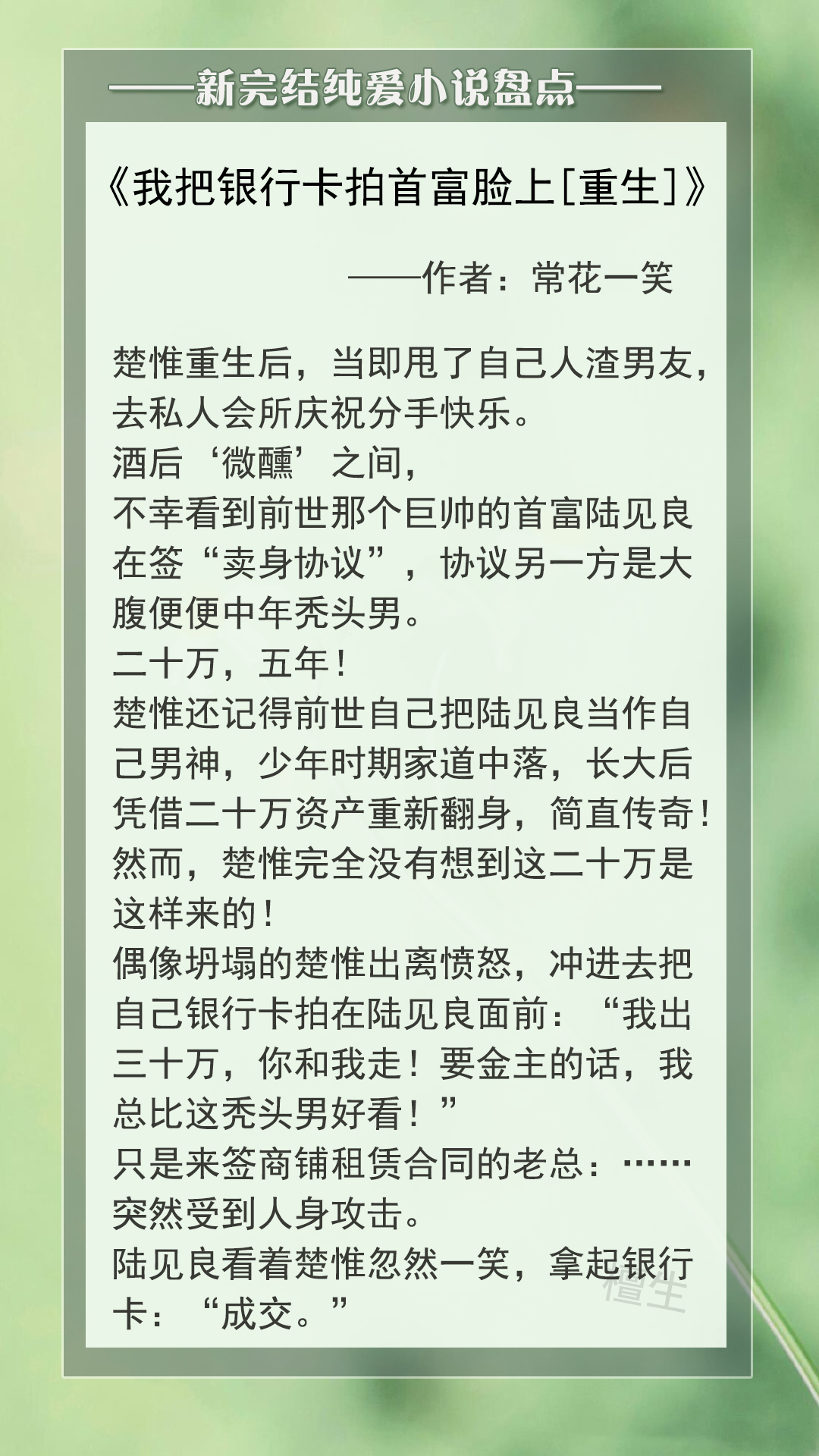 新完结纯爱小说：人要适应环境，娇花升级为霸王，可爱是制胜法宝