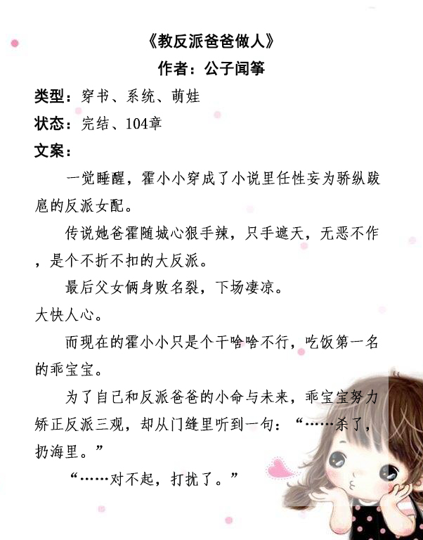 「推文」五本穿书团子文，穿成反派不靠谱亲妈，被娃他爹宠上天