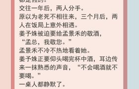 「禁欲系男主」文：心机女想把高岭之花拉下神坛，不断出招各种撩