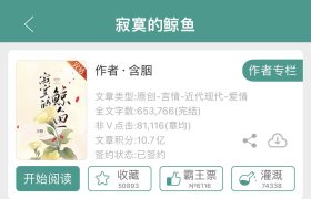 「强推」《寂寞的鲸鱼》温暖治愈~男主聋哑人、女主小太阳