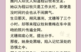 五本「斯文败类男主」言情推荐，有些人衣冠楚楚，背地里不可描述