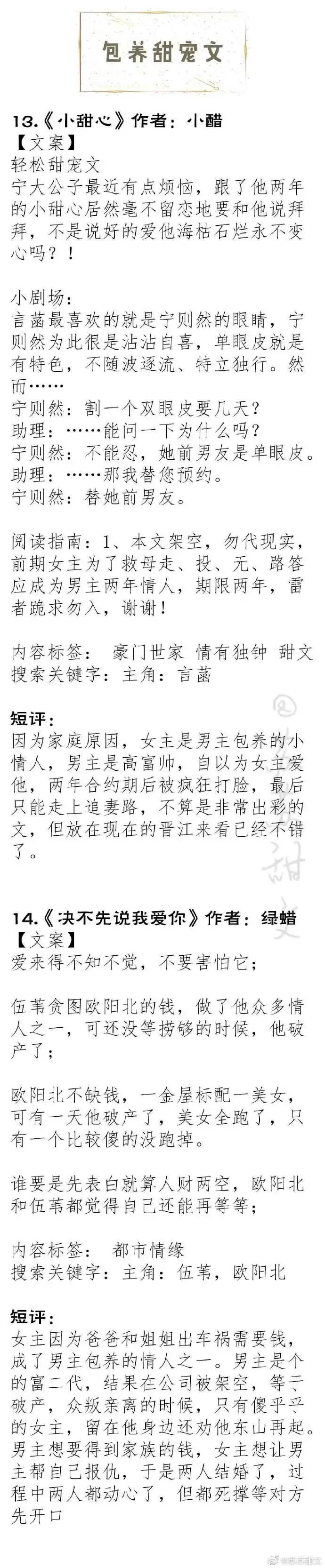 强推！男主是金主的宠文系列，《一线大腕》《金丝雀驯主手册》赞