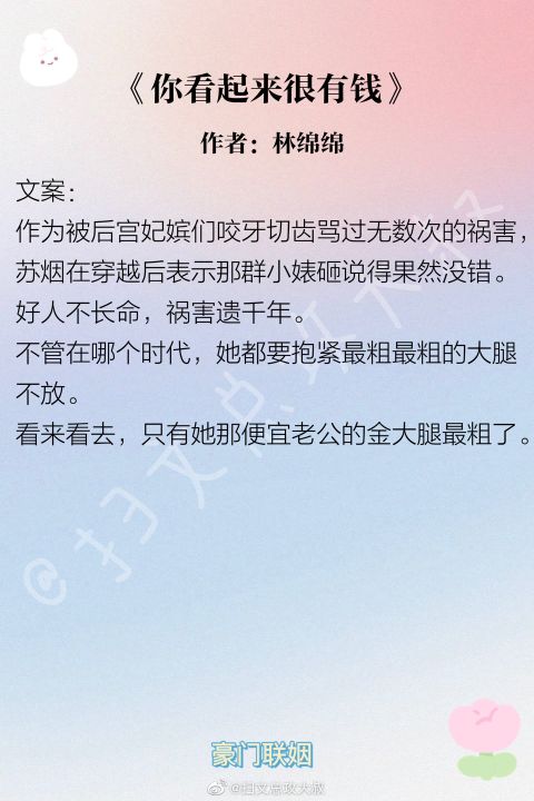 强推！超甜现言豪门联姻宠文，先婚后爱系列，始于利益，终于爱情