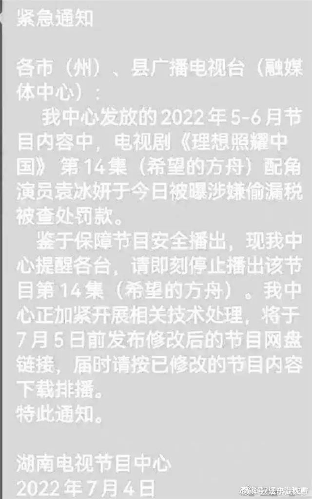 从女配到女一！袁冰妍曾热吻成毅被导演骂惨如今公司被罚