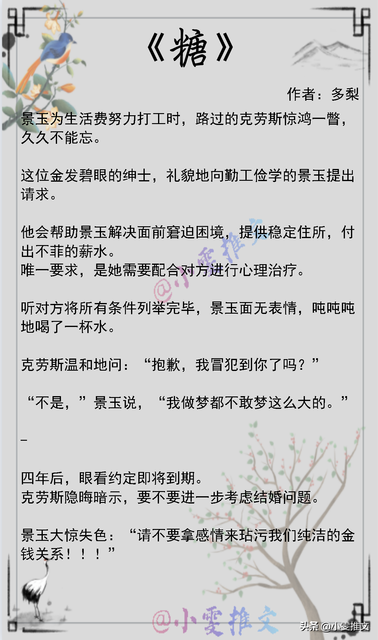 《异世界恶徒不会都喜欢我吧》《姑娘她戏多嘴甜》《糖》