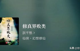 被众多网友戏称为“中原五绿”之一的跃千愁，所有作品合集