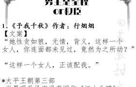 强推！古言王爷或权臣男主文，《予我千秋》《娇藏》《尚公主》赞