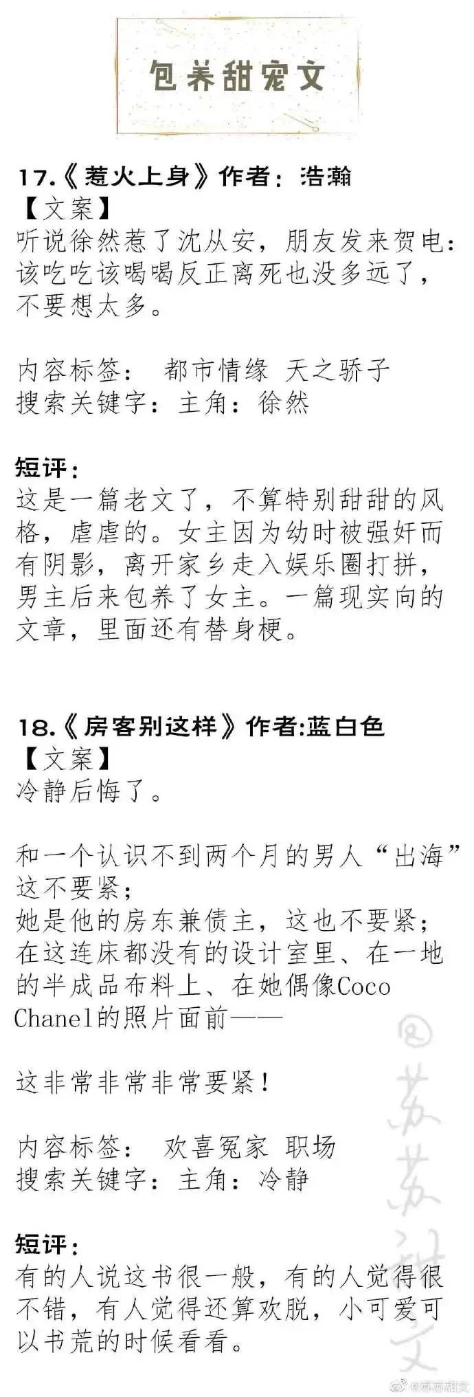 强推！男主是金主的宠文系列，《一线大腕》《金丝雀驯主手册》赞