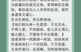 新完结的快穿无限流小说推荐：深渊之门敞开，邀男主入局破阵