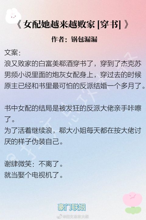 强推！超甜现言豪门联姻宠文，先婚后爱系列，始于利益，终于爱情