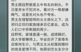 青春校园文推荐：感化女配，养成反派，系统让男女主实现双向奔赴