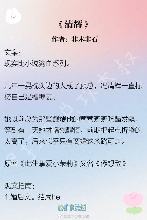 强推！超甜现言豪门联姻宠文，先婚后爱系列，始于利益，终于爱情