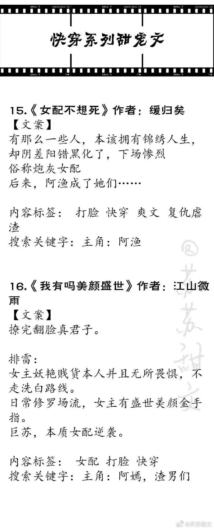 强推！18本高口碑快穿系列文，主角绝境逆袭，超精彩你值得拥有