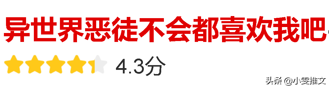 《异世界恶徒不会都喜欢我吧》《姑娘她戏多嘴甜》《糖》