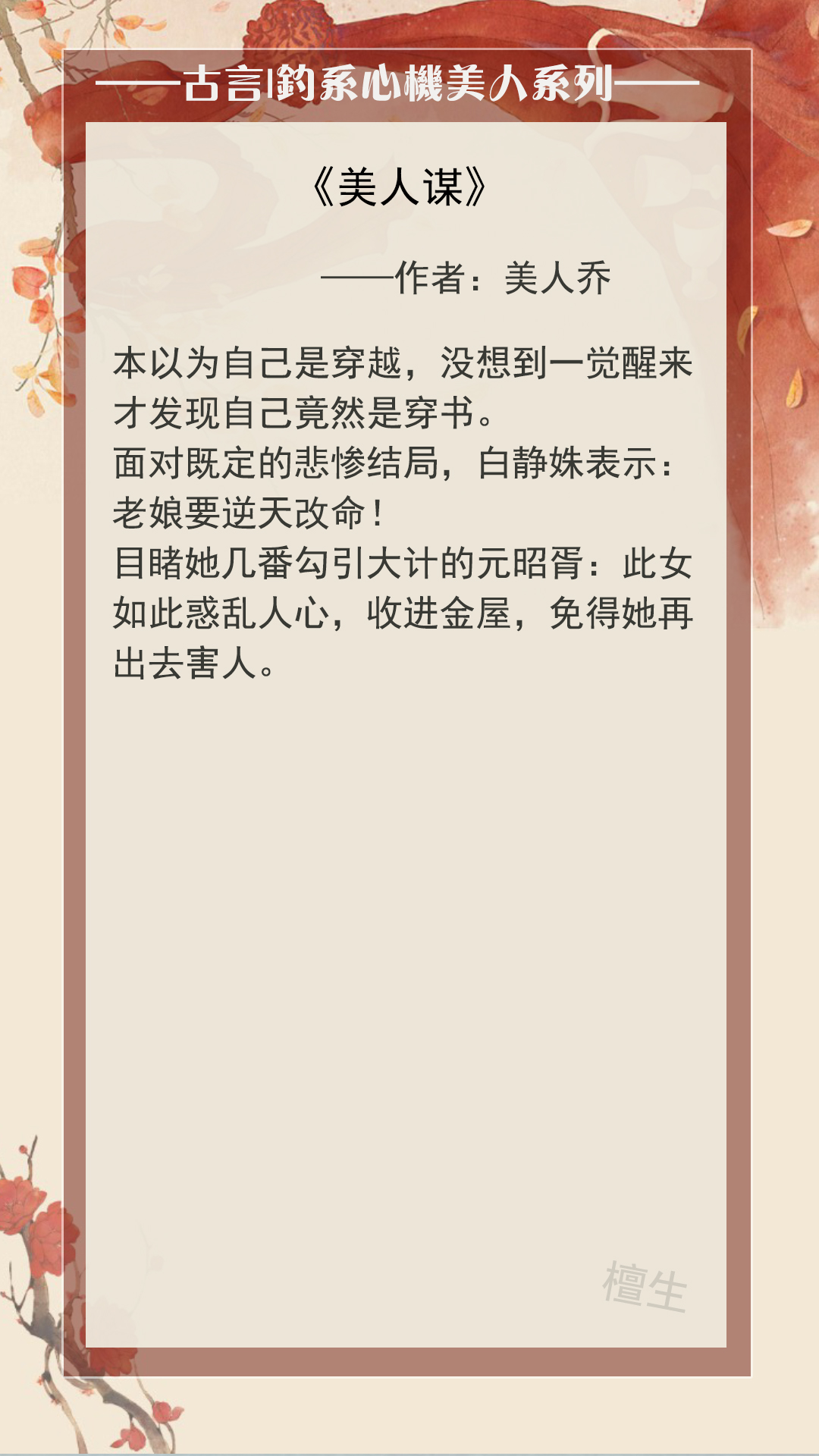 钓系心机美人系列：他恨她虚情假意，怨她敷衍怠慢，偏偏愈陷愈深